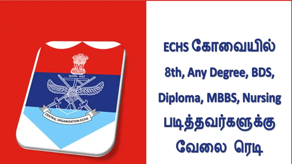 ECHS Coimbatore job ready for 8th, Any Degree, BDS, Diploma, MBBS, Nursing students