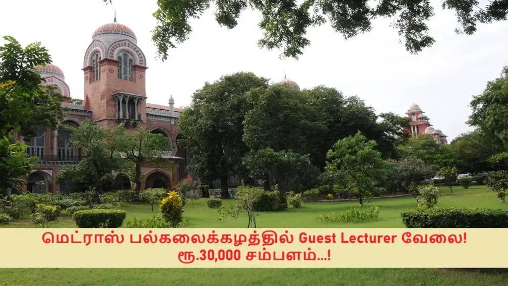 Madras University Recruitment | Guest Lecturer job at Madras University! Salary of Rs. 30,000