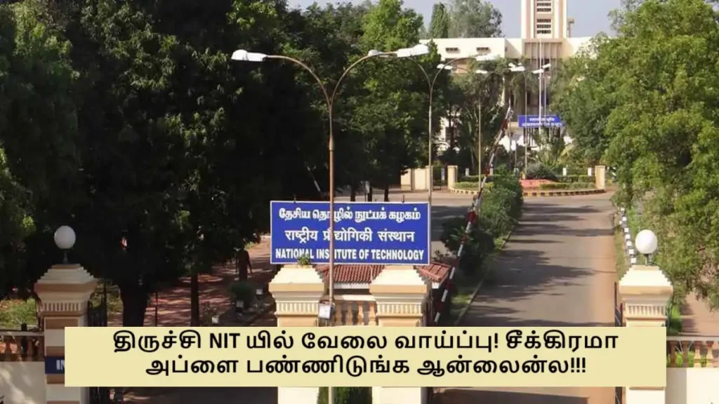 NIT Trichy Recruitment 2024 Notification Out Apply Online For Interns Jobs