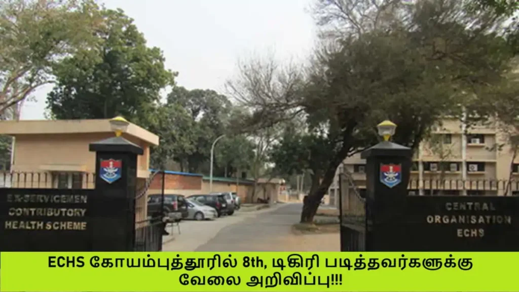 Job announcement for 8th and degree graduates at ECHS Coimbatore Recruitment 2024